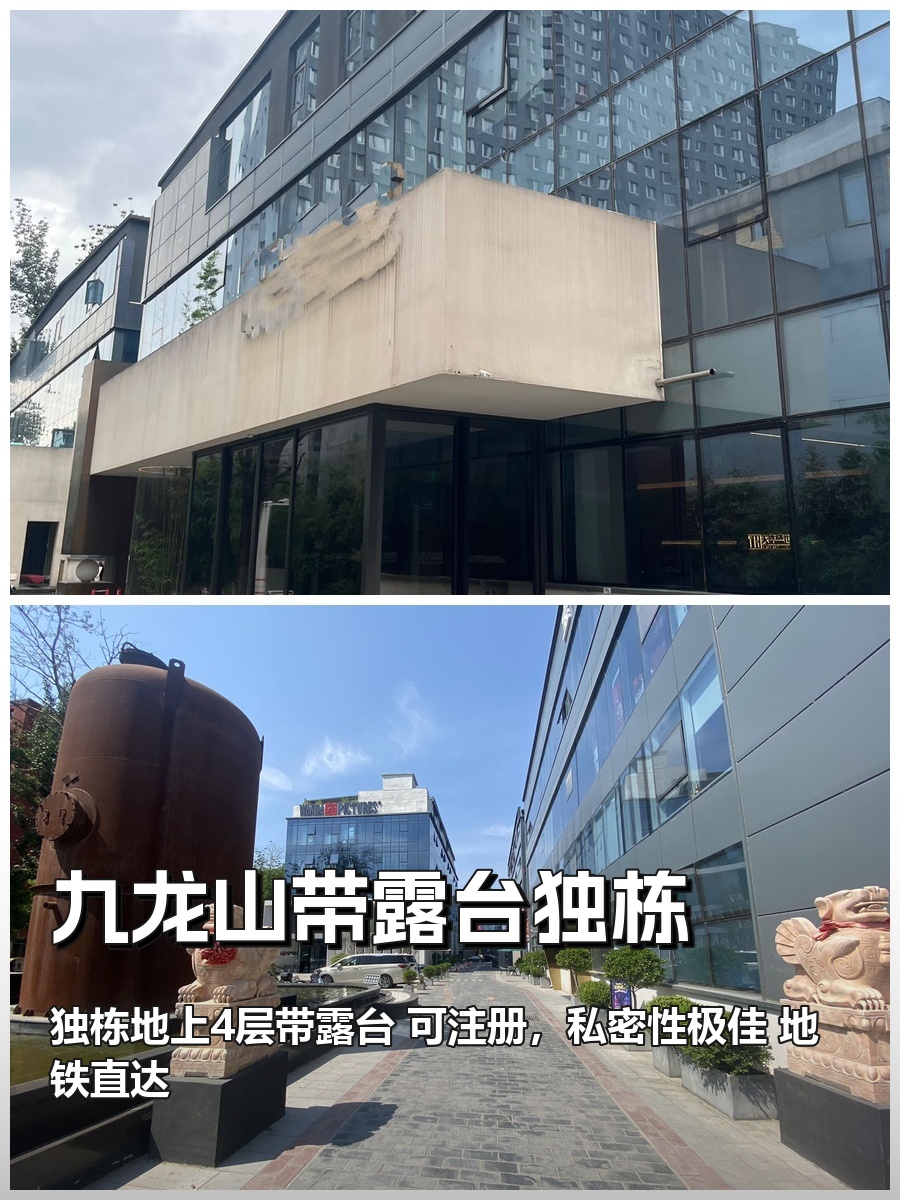 推荐西大望路3750平独栋带露台