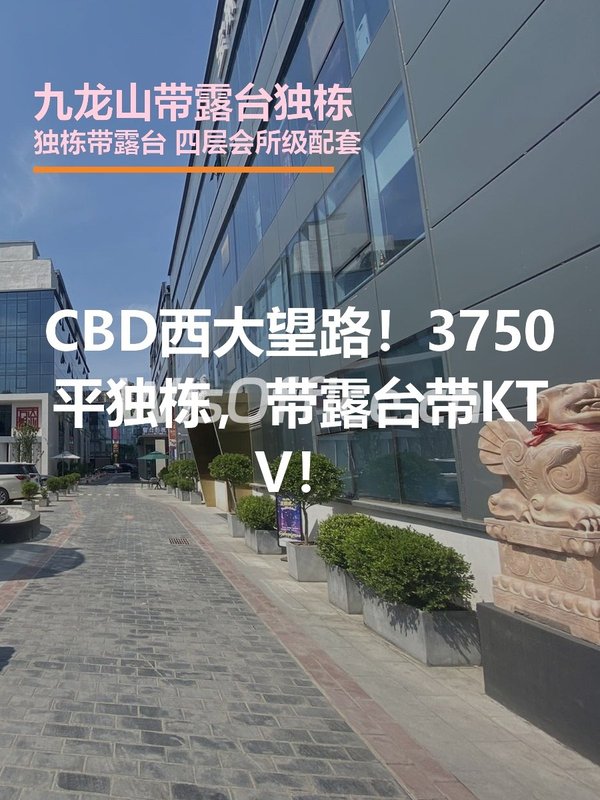 西大望路独栋3750平 带露台 四层会所 - 首图
