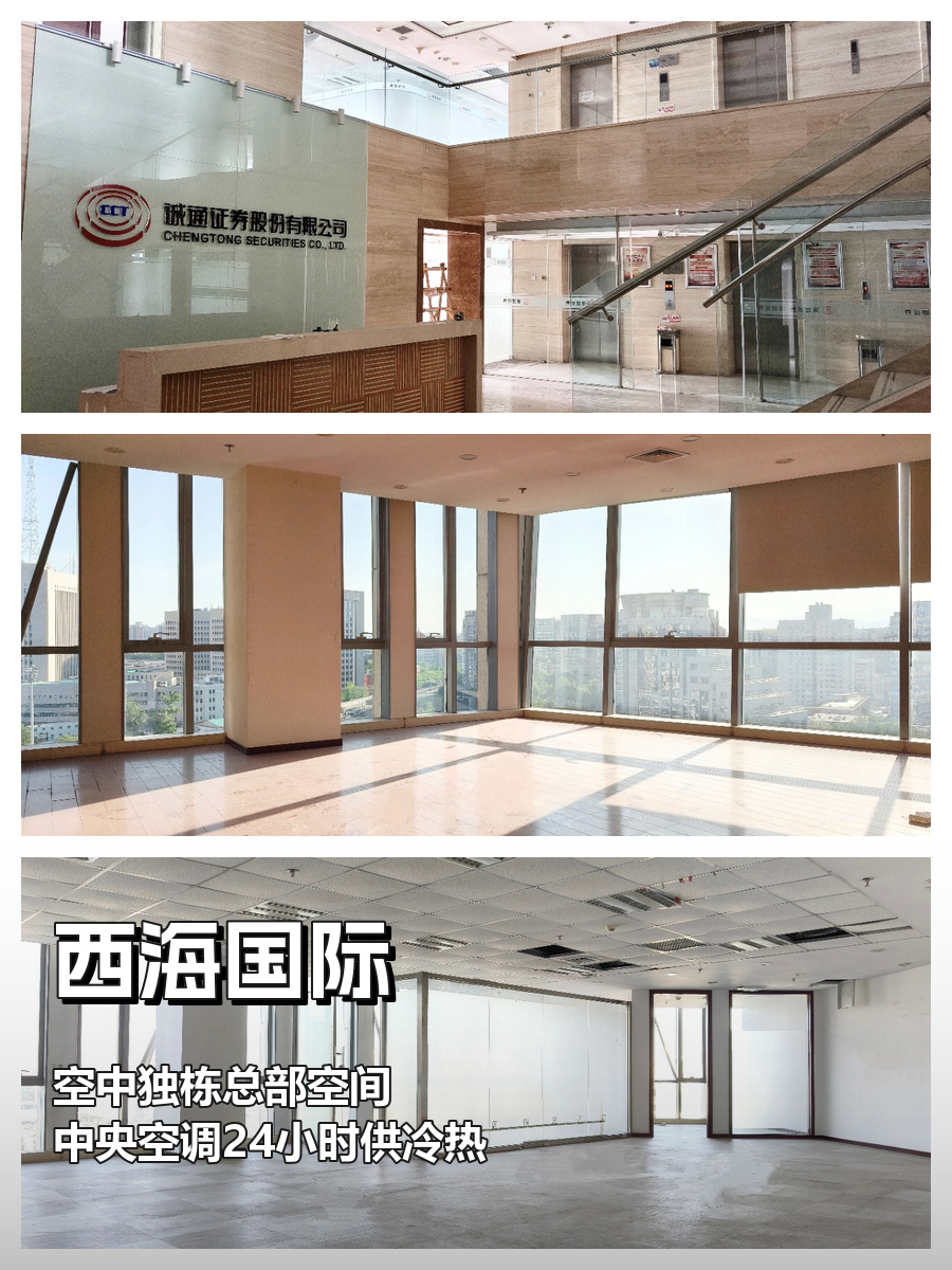 西海国际空中独栋总部基地