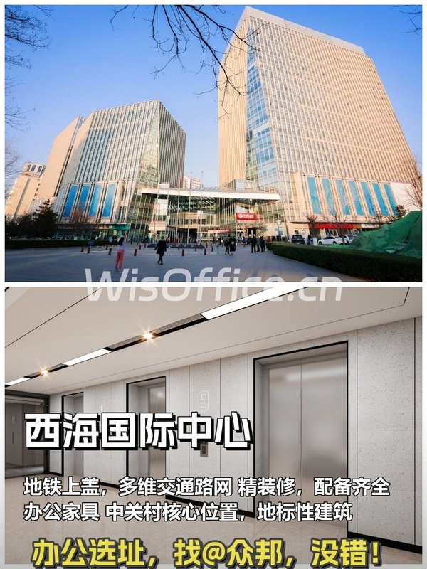 今天考察西海国际中心，办公环境令人心动 - 首图
