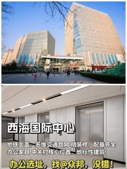 今天考察西海国际中心，办公环境令人心动 - 缩略图 1