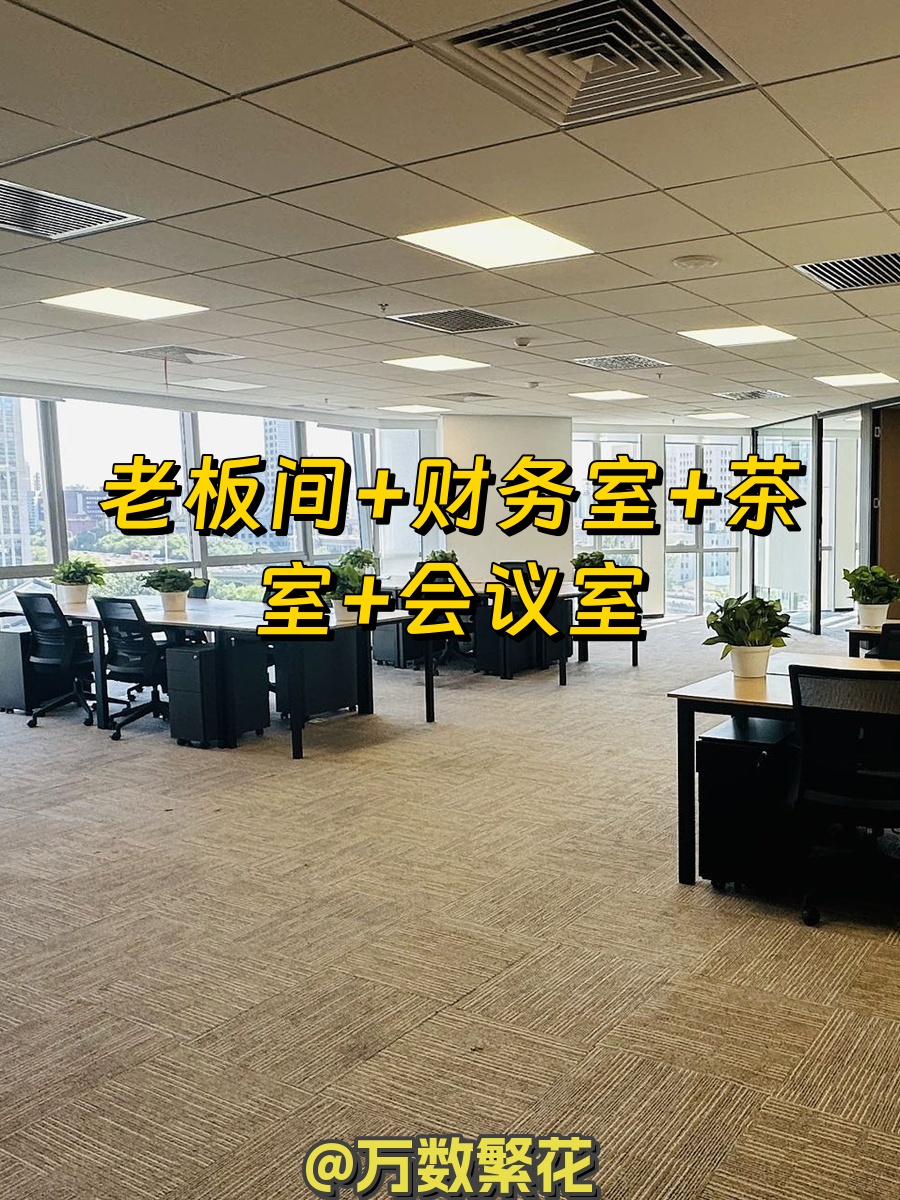 推荐西海国际中心328㎡精装办公