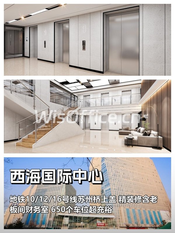 西海国际中心｜186平｜地铁上盖 - 首图