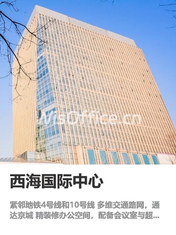 中关村心脏，通勤效率翻倍 - 首图