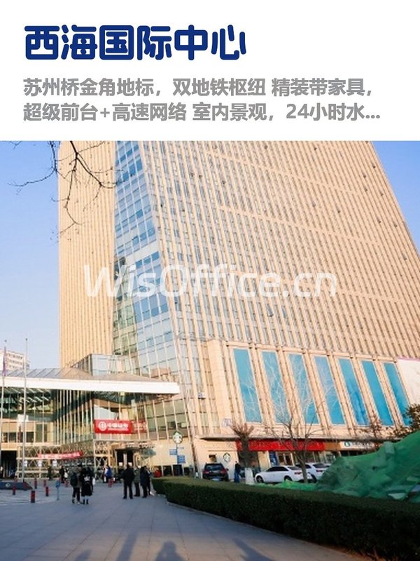 中关村心脏，通勤无忧，效率翻倍 - 首图