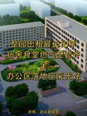 西红门产业园 15000平 独栋宿舍食堂 - 缩略图 1