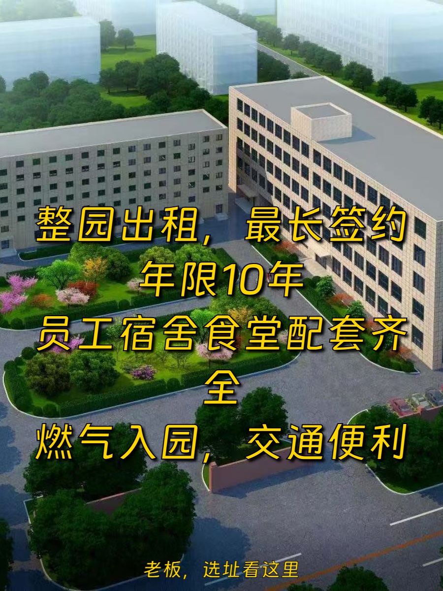 西红门产业园 15000平米 整园出租 员工宿舍食堂