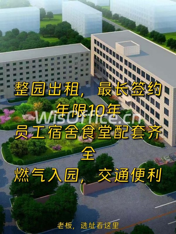 西红门产业园 15000平米 整园出租 员工宿舍食堂 - 首图