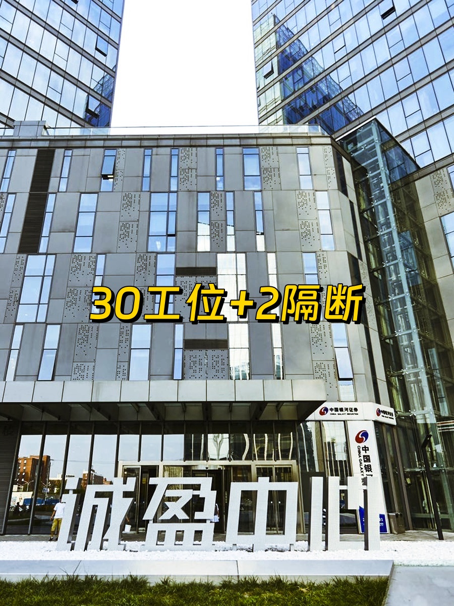 望京诚盈中心 270㎡近地铁