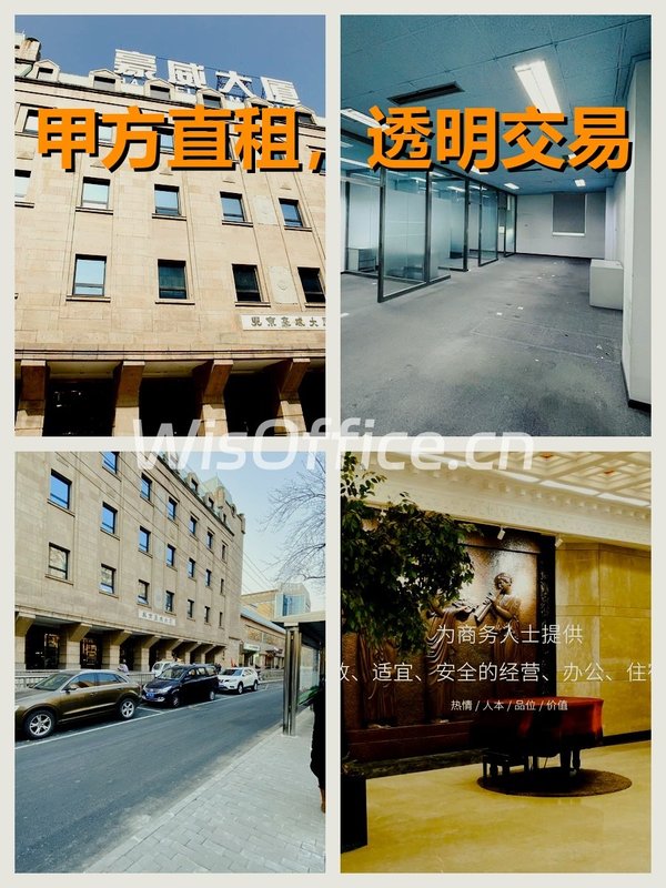 海淀豪威大厦152平 西北向 全含 - 首图