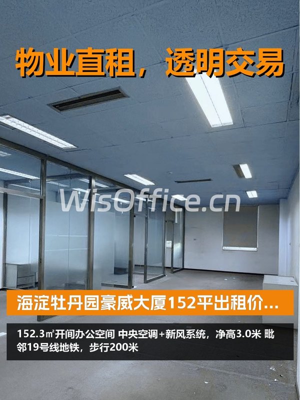 海淀牡丹园，租金低至两杯咖啡价 - 首图