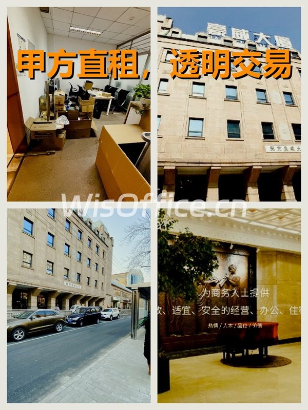 海淀牡丹园豪威大厦107平现房 - 首图