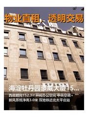 海淀牡丹园豪威大厦152平开间 - 缩略图 1