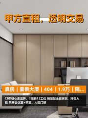 真房｜豪景大厦｜404｜1.9万｜隔断工位值不值？ - 缩略图 1