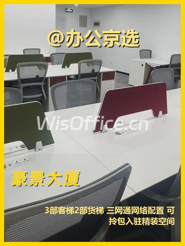 知春里北向工位，通勤细节控必看 - 首图