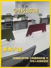 知春里北向工位，通勤细节控必看 - 缩略图 1