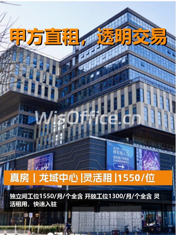 真房｜龙域中心 |灵活租 |1550/位 - 首图