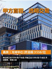 真房｜龙域中心 |灵活租 |1550/位 - 缩略图 1