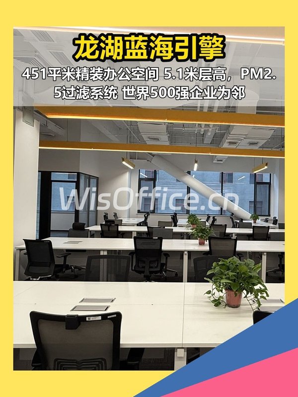 龙湖蓝海引擎 | 北苑智慧园区 - 首图