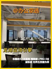 推荐龙湖蓝海引擎451平5.1米层高 - 缩略图 1