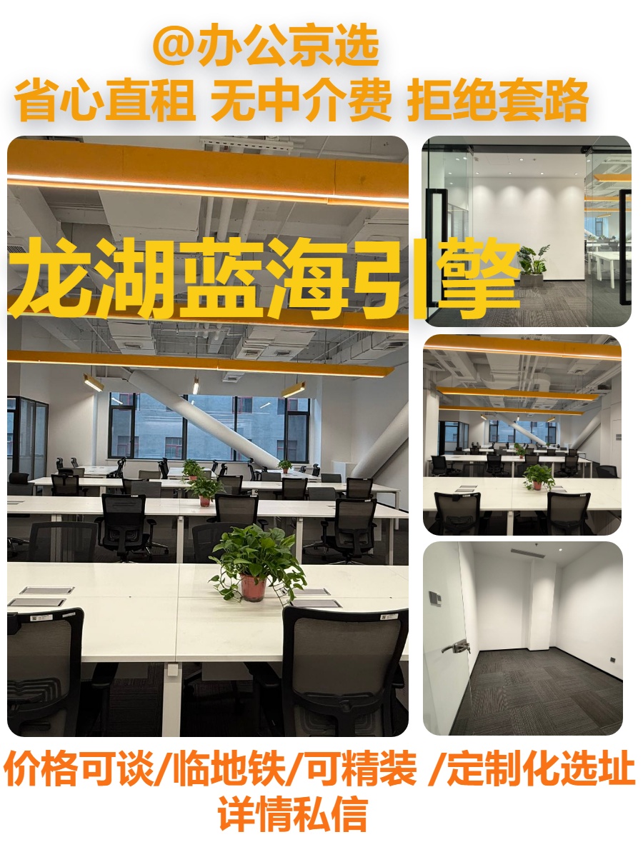 真房｜龙湖蓝海引擎 |451平｜东朝向｜层高5.1米