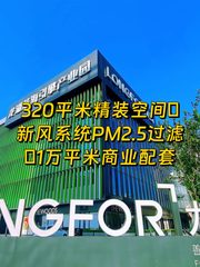 北苑现房 龙湖蓝海引擎 双网商 - 缩略图 1