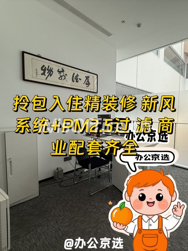 今天来看房，龙湖蓝海引擎的318平办公空间太香了！ - 首图