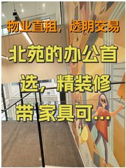 🌆在朝阳北苑，我的创意引擎启动地 - 缩略图 1