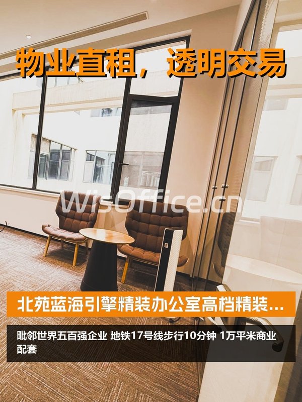 新办公室选址，320平龙湖蓝海引擎太香了 - 首图