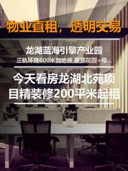 今天看房，龙湖蓝海产业园落地窗太绝了 - 缩略图 1