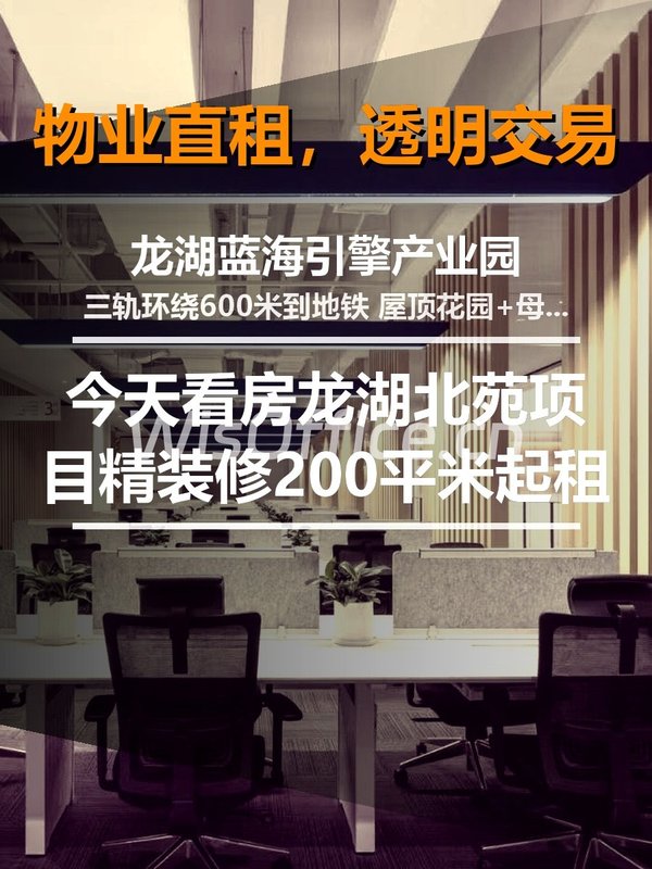 今天看房，龙湖蓝海产业园落地窗太绝了 - 首图