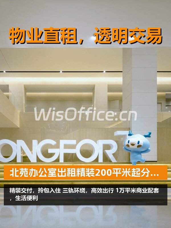 新办公室选址，龙湖蓝海引擎产业园真香！ - 首图