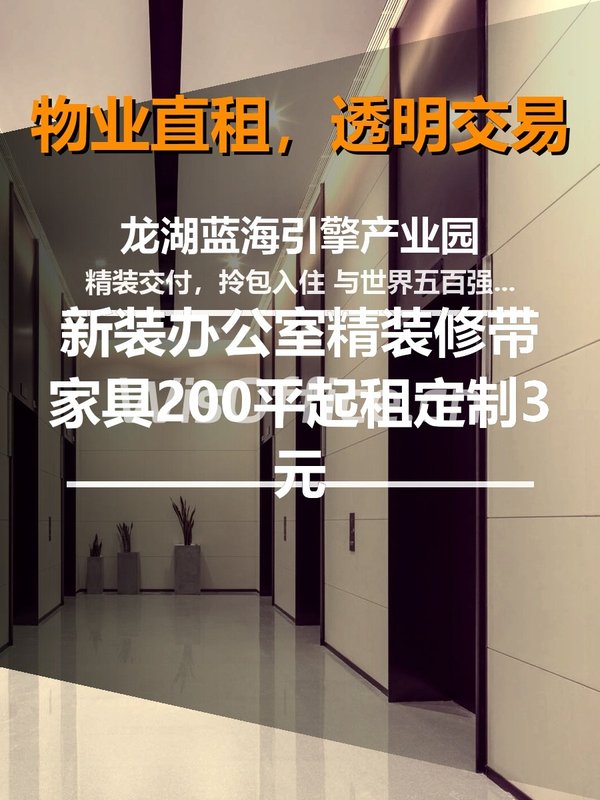 🌿在绿意盎然中，我的智慧办公乐园 - 首图