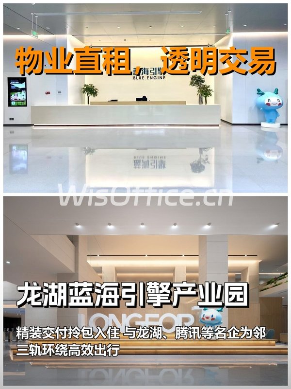 真房｜龙湖蓝海引擎产业园｜219㎡｜3元｜这算不算白菜价？ - 首图