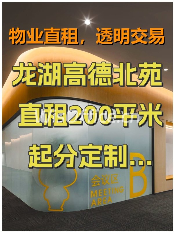 探秘龙湖蓝海引擎产业园，凭什么火？ - 首图