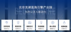 龙湖蓝海引擎产业园 450平 5.1米层高 新装修 - 缩略图 35