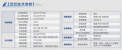 龙湖蓝海引擎产业园 450平 5.1米层高 新装修 - 缩略图 36
