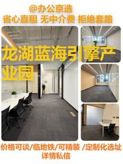 真房｜龙湖蓝海引擎 |613平｜3元｜智慧园区新选择 - 缩略图 1