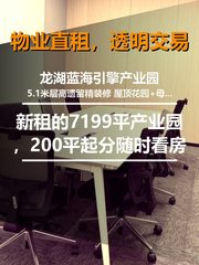 新租的7199平产业园，我该怎么装？ - 缩略图 1