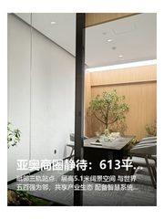 亚奥商圈静待：613平米智慧办公新境 - 缩略图 1