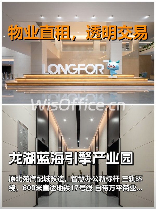 真房｜龙湖蓝海引擎｜226平｜3元｜汽配城逆袭记 - 首图