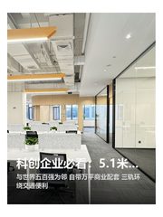 科创企业必看：5.1米挑高办公空间 - 缩略图 1