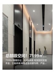 总部级空间！7199㎡尽享协作新境 - 缩略图 1