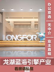 龙湖蓝海引擎产业园 朝阳区北苑 - 缩略图 1