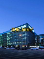 北苑665㎡现房 龙湖产业园 5.1米层高 - 缩略图 1