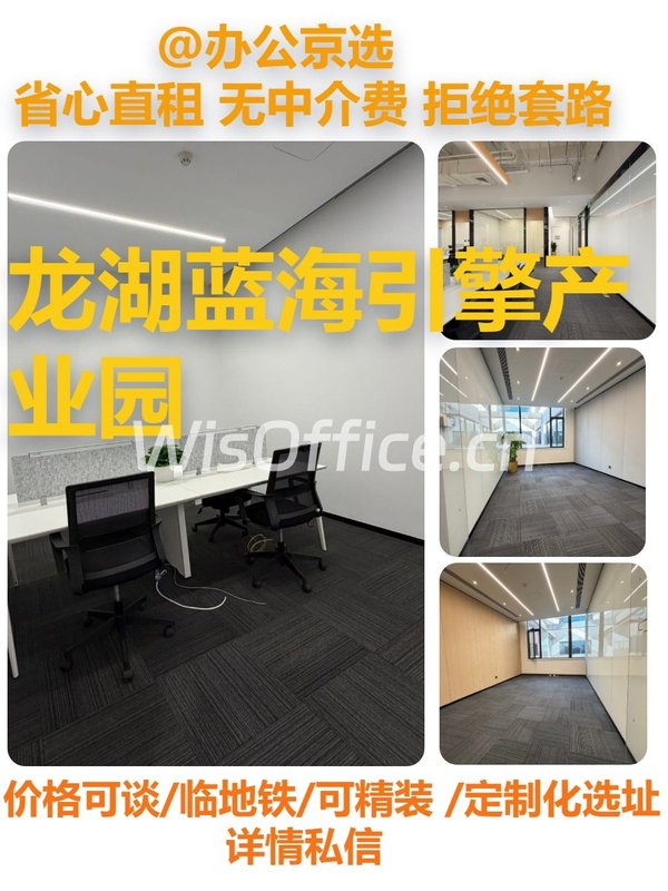 真房｜龙湖蓝海引擎 |613平｜3元｜智慧园区新选择 - 首图