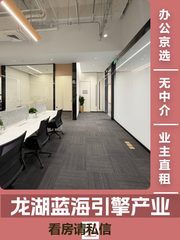 北苑望京613㎡ 5.1米层高 本月底前签约 - 缩略图 1