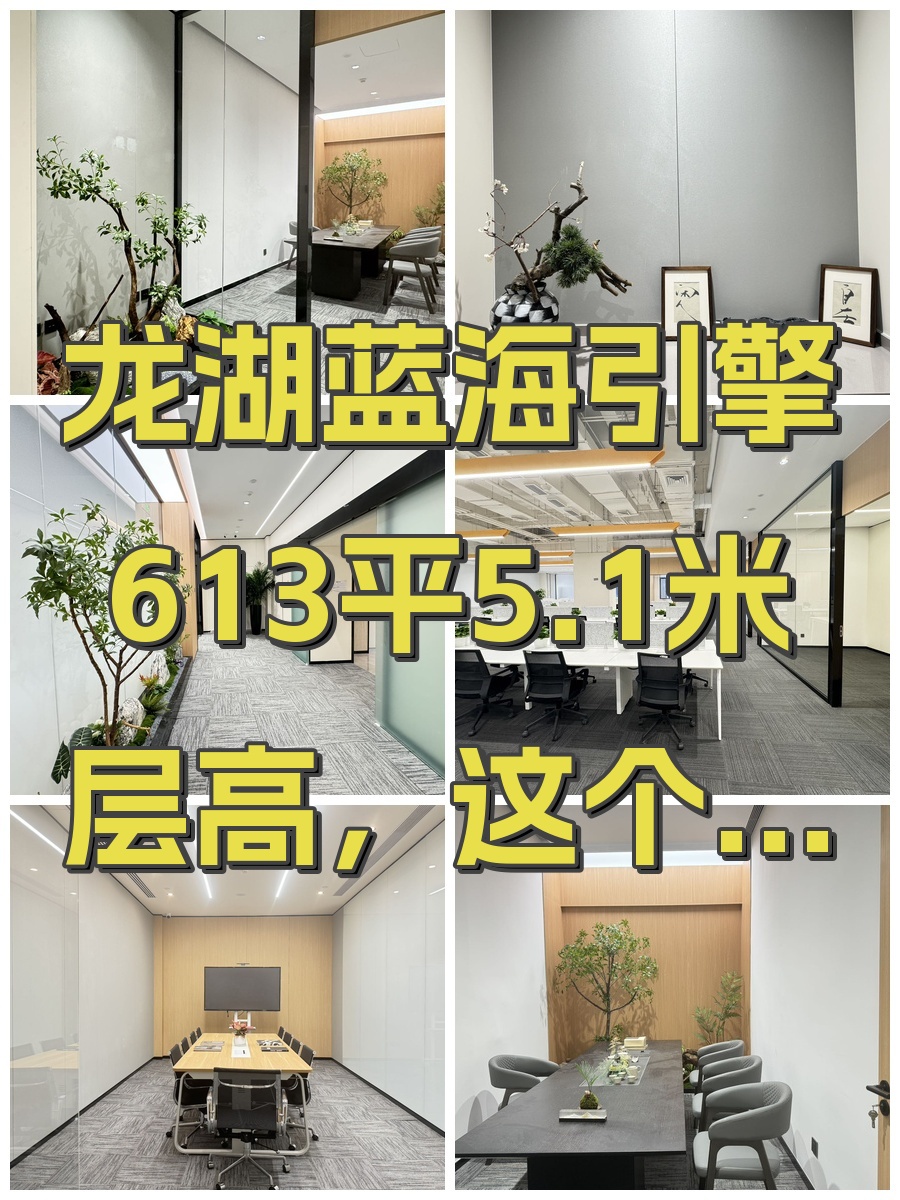 龙湖蓝海引擎产业园