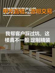 我帮客户踩过坑，这楼真不一般 - 缩略图 1