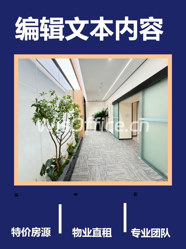 亚奥商圈必看：613平米智慧办公空间 - 首图